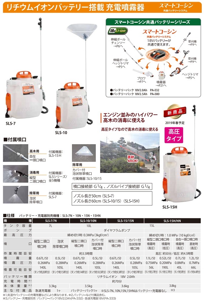 農業屋 噴霧器の商品一覧 通販 - Yahoo!ショッピング