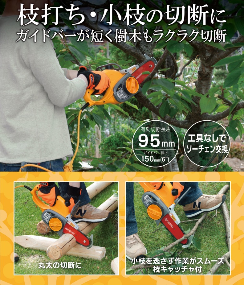 直送品】 京セラ ガーデニングソー GCS-1500 (616250A) : 部品屋さん 