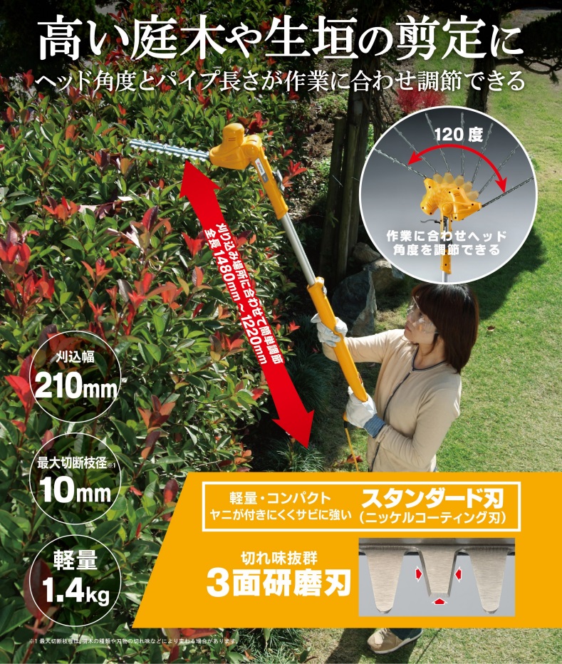 直送品】 京セラ ポールヘッジトリマー PHT-2100 (692550A) 【大型