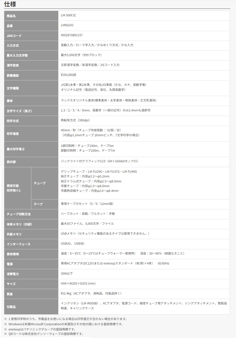 直送品】 マックス チューブマーカー レタツイン LM-500F2C キャリング