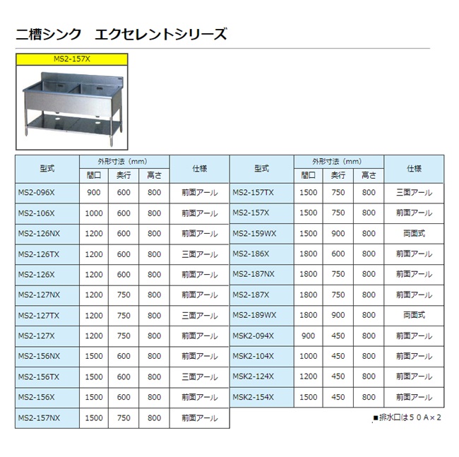【直送品】 マルゼン 二槽シンク(バックガードあり) MS2-186X 【送料別】_1