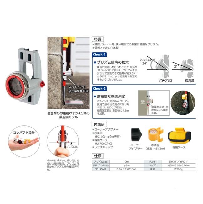 簡易仰角測定器 自分で測定出来る！BS/CSアンテナ用 衛星アンテナレベル