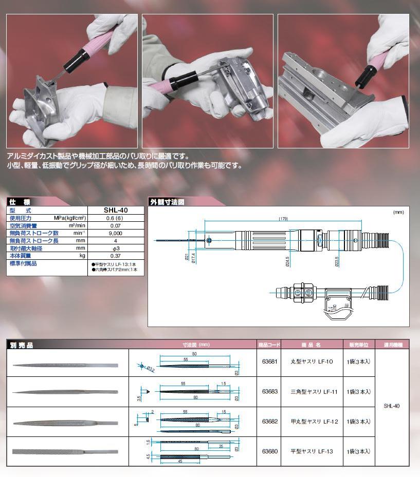 日東工器 スーパーハンドライト SHL-40 (63665) : 部品屋さん 日東工器 スーパーハンドライト SHL-40 (63665) : 部品屋さん