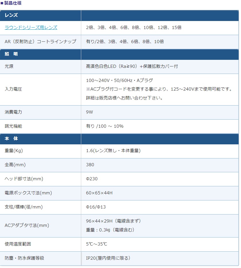 オーツカ光学 (OOTSUKA) LED照明拡大境・調光付 ENVL-D ラウンド10倍 (ENVL-D-10) (デスクホルダー固定式)_1