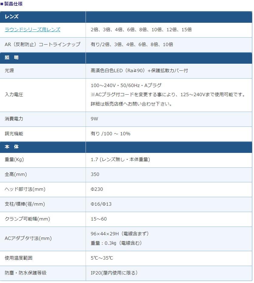 オーツカ光学 LED照明拡大鏡 ENVL-ST-8XAR (ロングバー式)_1
