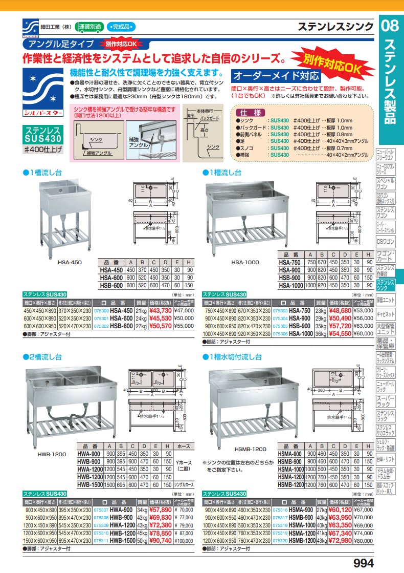 直送品】 サカエ ステンレス一槽シンク HSB-600 (075302) 【特大・送料