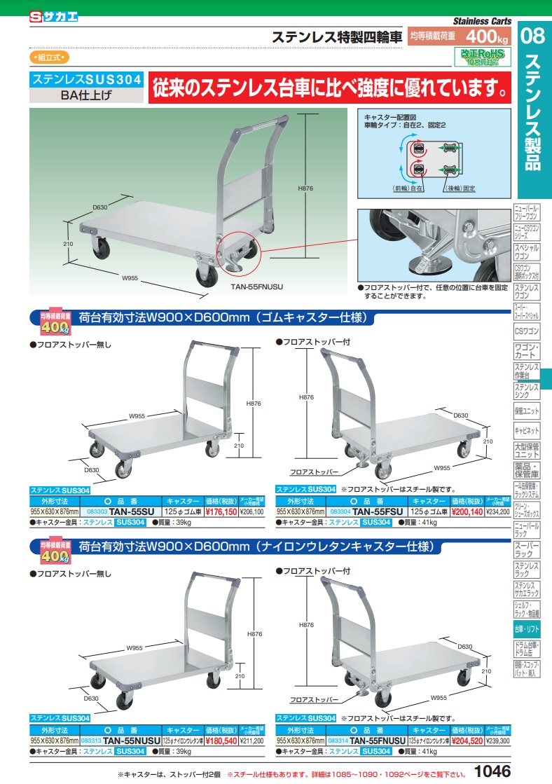 直送品】 サカエ ステンレス特製四輪車（ＳＵＳ３０４） TAN-55FNUSU