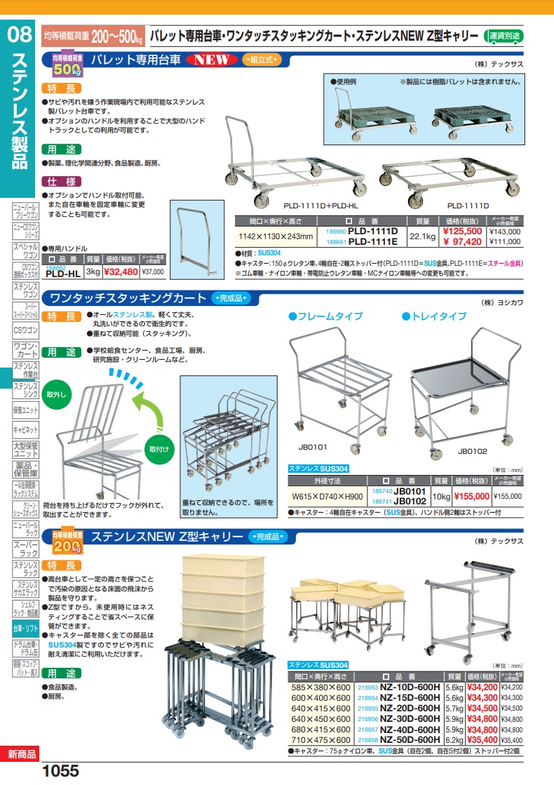 【直送品】 サカエ パレット専用台車 PLD-1111D (188660) 【特大・送料別】