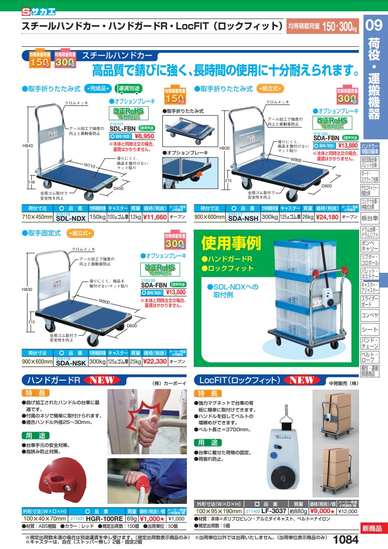 直送品】 サカエ オプションブレーキ SDL-FBN (215101) 【特大・送料別