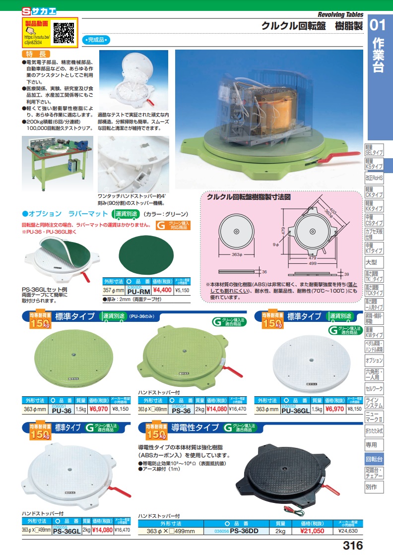 サカエ 板台車 ＹＭ−６Ｎ - 通販 - escopil.co.mz