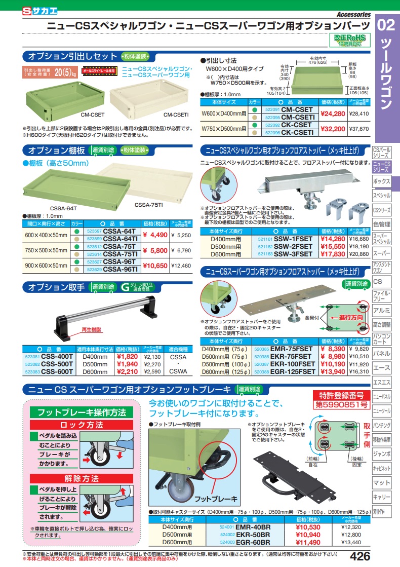 直送品】 サカエ ワゴン（ＣＳＳＡ／ＣＳＷＡ）用オプション棚板 CSSA