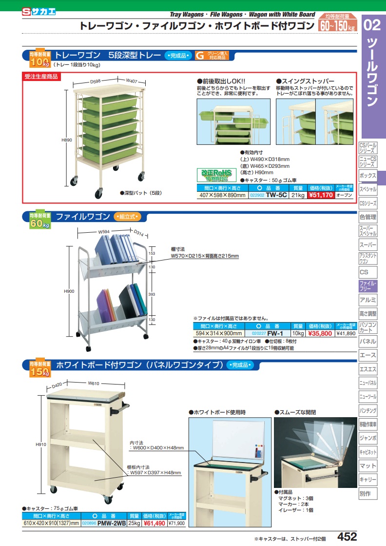 直送品】 サカエ ファイルワゴン FW-1 (020227) 【大型】 : saka-fw-1