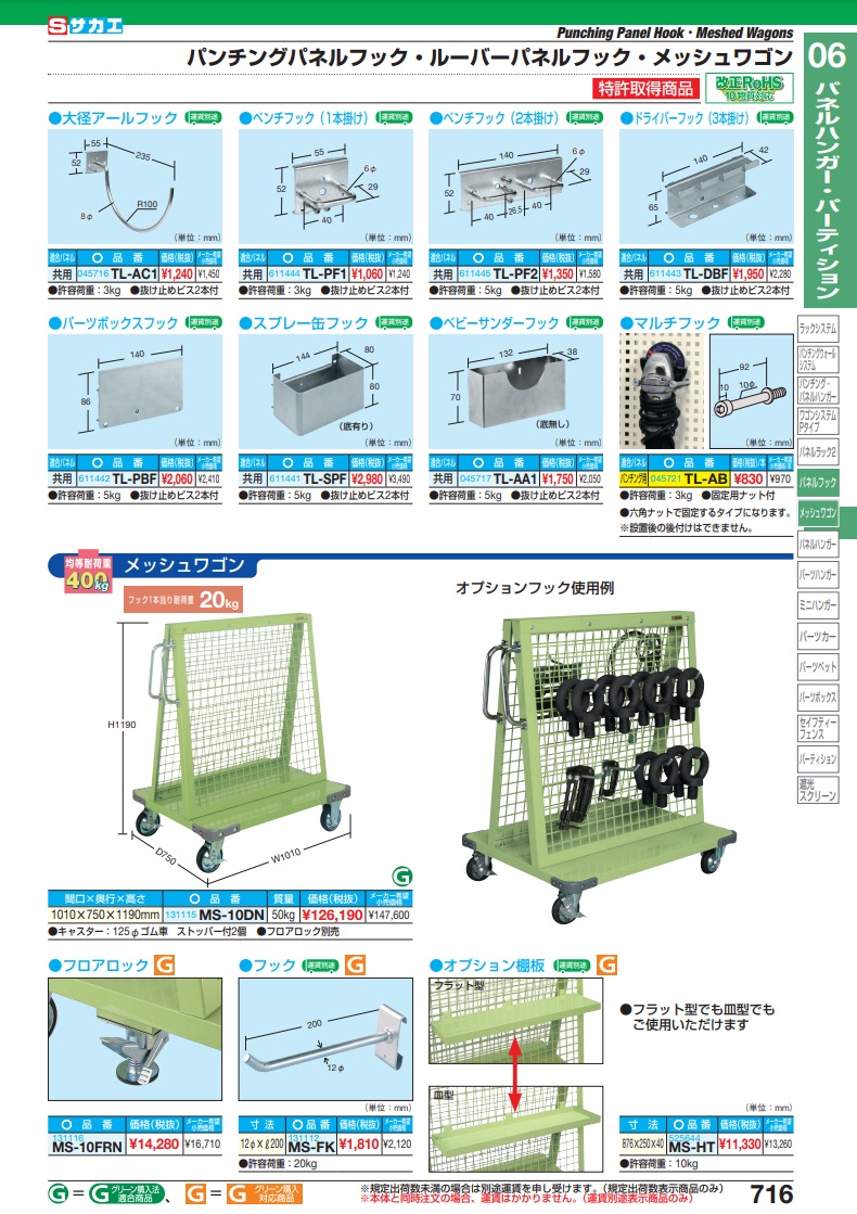 直送品】 サカエ メッシュワゴン MS-10DN (131115) 【大型】 : saka-ms