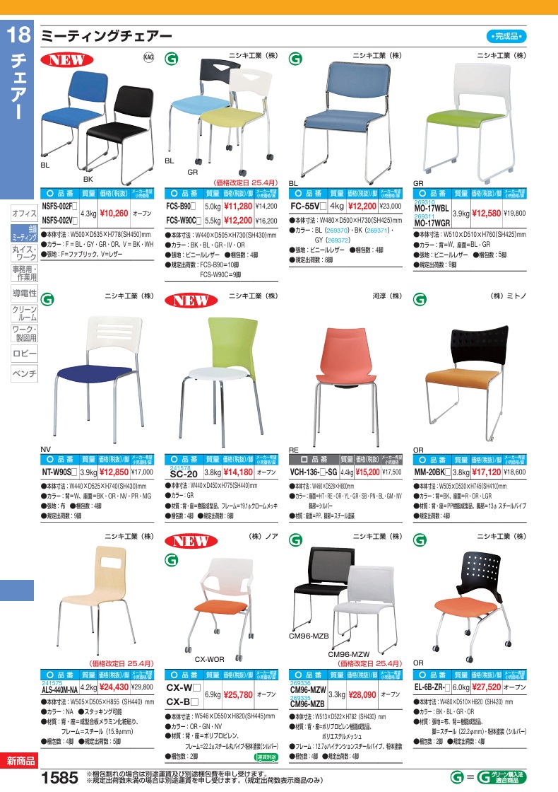 【直送品】 サカエ スタッキングチェア NSFS-002V-WH (240930) 【特大・送料別】の画像
