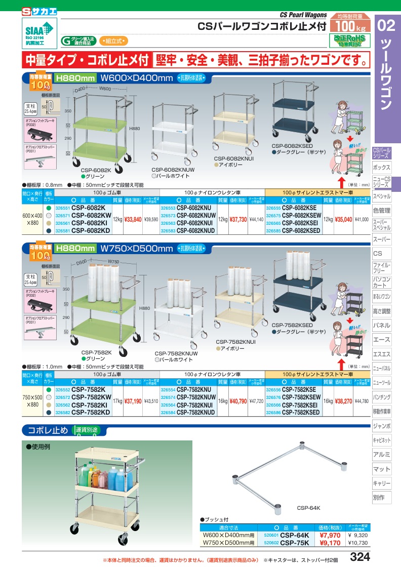 【直送品】 サカエ CSパール手押し車(中量印字機・コボレ御仕舞い付) CSP-6082KSEI (326565) 【大型】