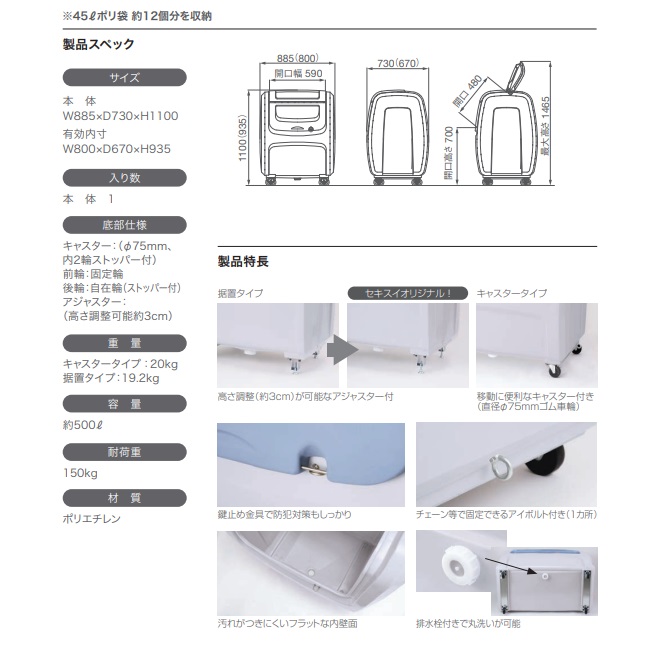 【直送品】 積水テクノ成型 ダストボックスDX #500 DX5H キャスタータイプ グレー 【大型】の画像