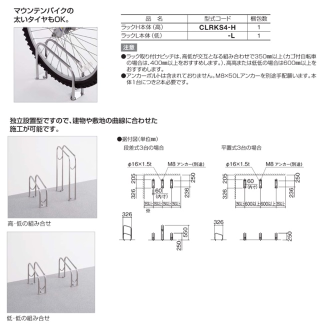 直送品】 四国化成 サイクルラックS4型 CLRKS4-H 【大型】 : 部品屋
