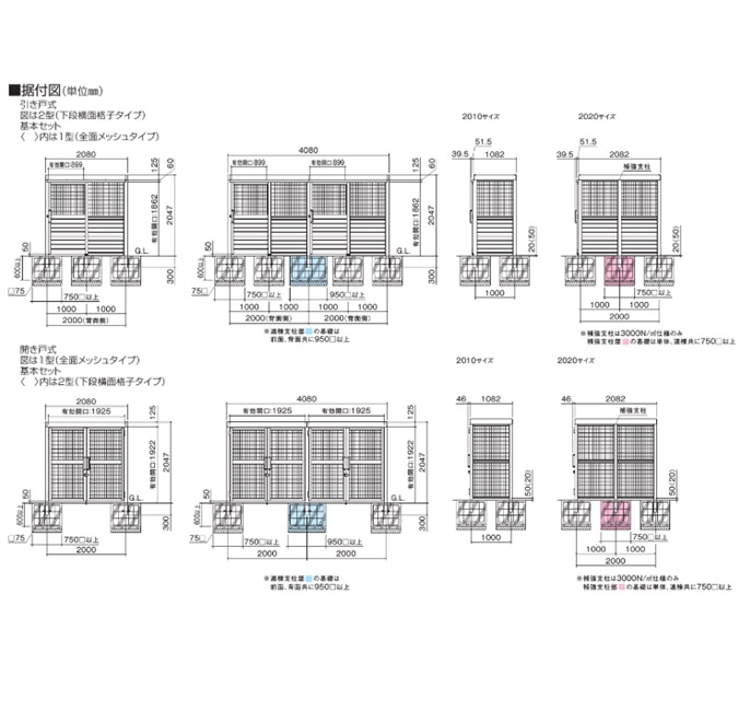 【直送品】 四国化成 ゴミストッカーAMR2型(引き戸式) LGAMR2S-U2020SC 【受注生産品】 【大型】_3