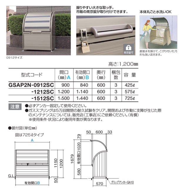 直送品】 四国化成 ゴミストッカー AP2型 GSAP2N-1212SC 【大型