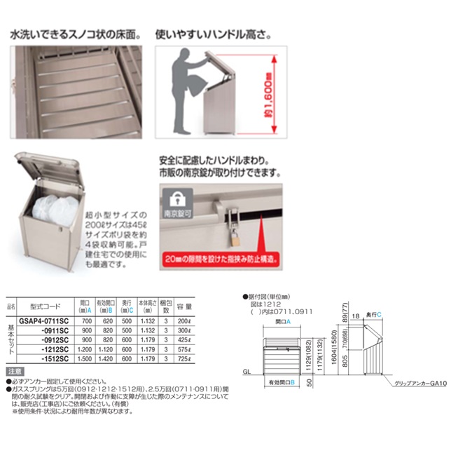 【直送品】 四国化成 ゴミストッカー AP4型 GSAP4-1512SC 【大型】