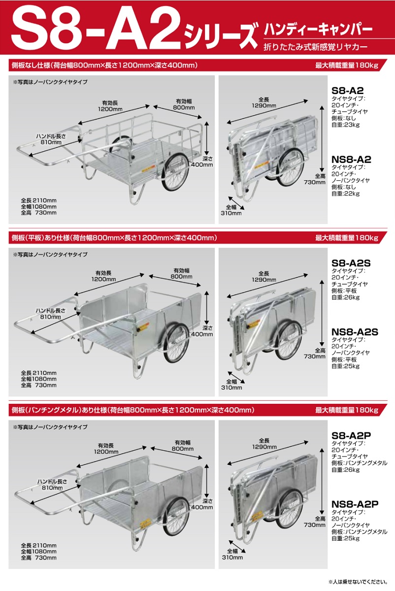 直送品】 昭和ブリッジ 折りたたみ式リヤカー NS8-A2 《ハンディー