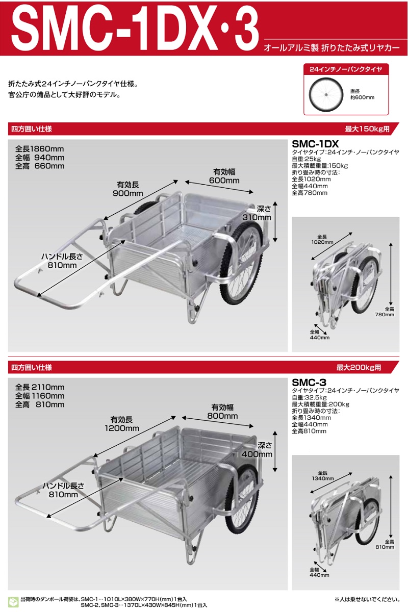 直送品】 昭和ブリッジ オールアルミ製折りたたみ式リヤカー SMC-1