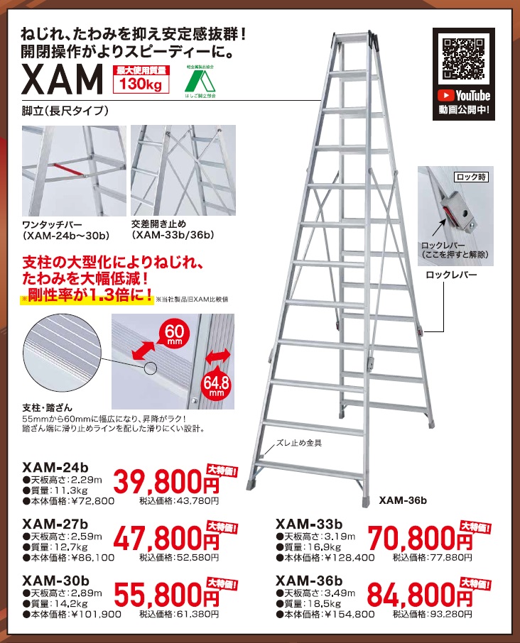 長谷川工業 専用脚立 XAM-36の商品一覧 通販 - Yahoo!ショッピング