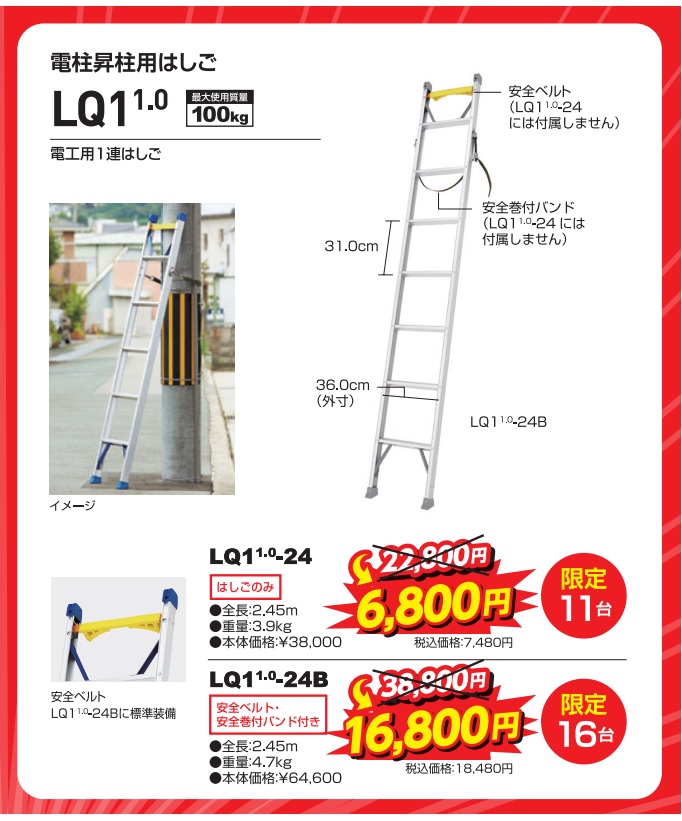 電柱用はしご（脚立、はしご）の商品一覧｜道具、工具 | DIY、工具 通販 - Yahoo!ショッピング