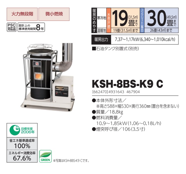 サンポット石油ストーブ煙突式のおすすめ人気商品一覧 通販 - Yahoo