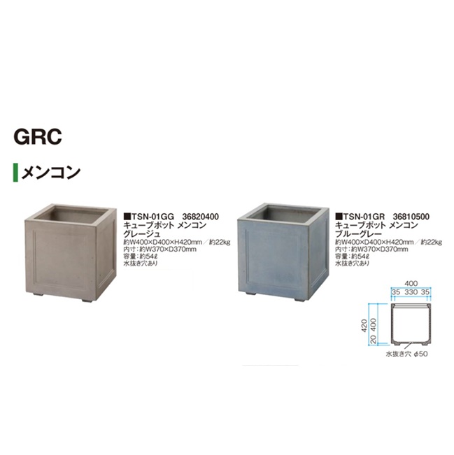 【直送品】 鷹見世物 正六面体ポット メンコン グレージュ TSN-01GG (36820400) 【大型】