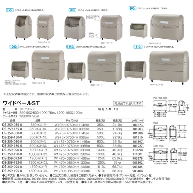 【直送品】 テラモト ワイドペールST 1200 DS-259-092-0 キャスター付 【特大・送料別】_1