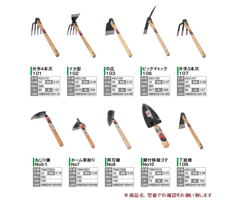 【直送品】 トンボ工業 片手鍬 巾広 103 AZU103 【送料別】 :tonb-azu103:部品屋さんYahoo!店 - 通販 ...