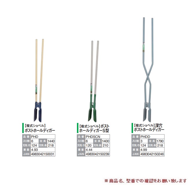 トンボ工業 ポストホールディガー S型 PHDSCN : tonb-phdscn : 部品屋さんYahoo!店 - 通販 - Yahoo!ショッピング  - その他道具、工具（epilog-ornements.com）