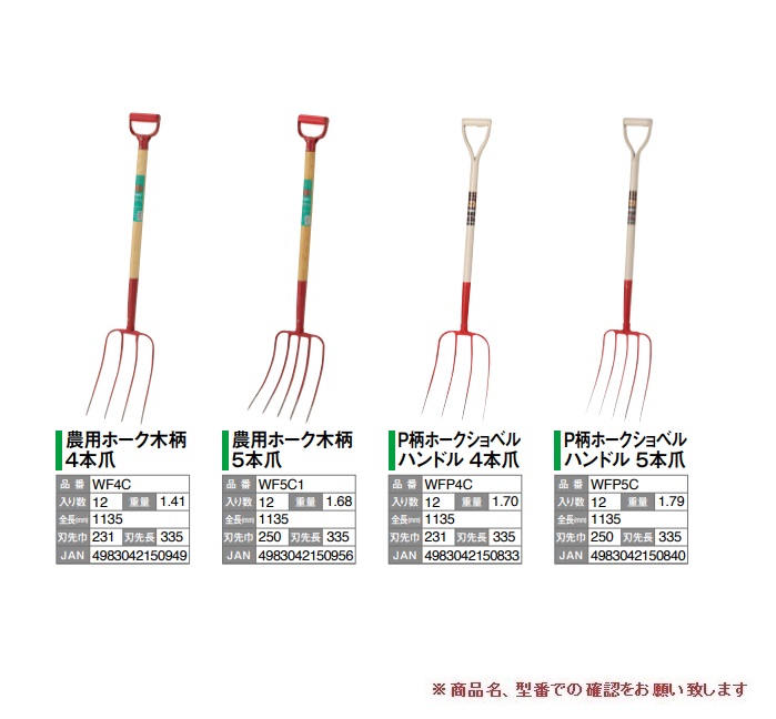 トンボ工業 ホーク［4本爪］ 【2本】 直送品】 トンボ工業 短爪アルミ柄農用ホーク4本爪 TAF4 【特大