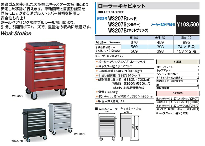 直送品】 TONE (トネ) ローラーキャビネット WS207B (マットブラック) 【大型】 : tone-ws207b :  部品屋さんYahoo!店 - 通販 - Yahoo!ショッピング