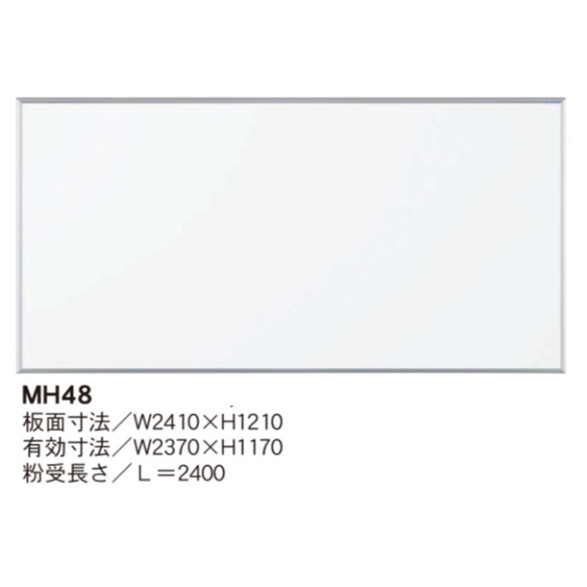 【直送品】 馬印 MAJI シリーズ MH48 【大型】の画像