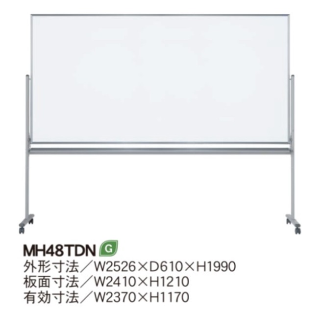 【直送品】 馬印 MAJI シリーズ MH48TDN 【大型】_1