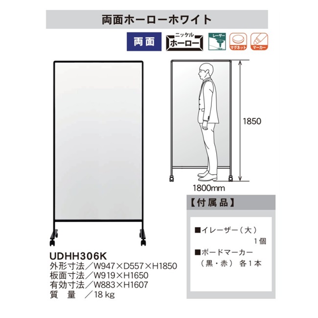 【直送品】 馬印 UDアクティブパネル UDHH306K 【大型】の画像
