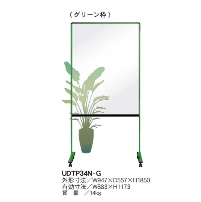 【直送品】 馬印 透明ボード カラー枠 UDTP34N-G 【大型】の画像