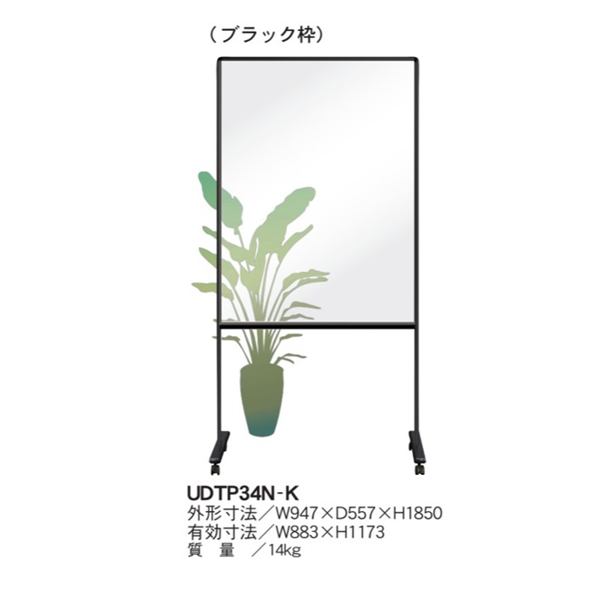 【直送品】 馬印 透明ボード カラー枠 UDTP34N-K 【大型】の画像