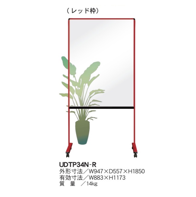 【直送品】 馬印 透明ボード カラー枠 UDTP34N-R 【大型】の画像