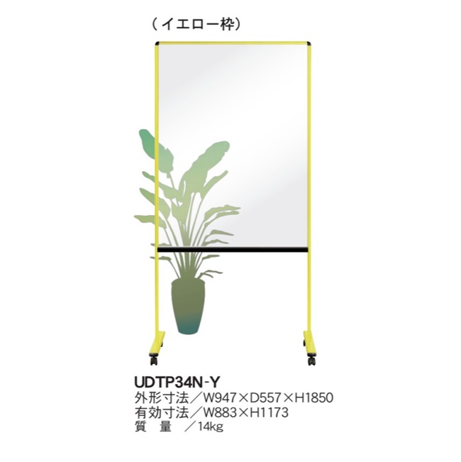 【直送品】 馬印 透明ボード カラー枠 UDTP34N-Y 【大型】の画像