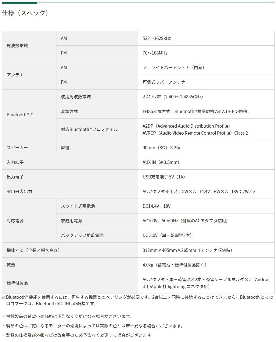 HiKOKI 18V/14.4V コードレスラジオ UR18DSDL (NN) (51255574) (蓄電池・充電器別売)｜buhinyasan｜02