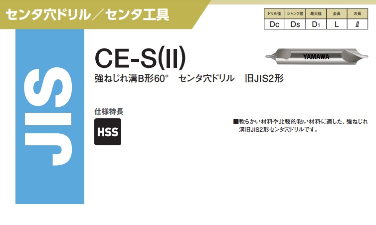 絶品 センタードリル CE-S 2×60°×6 sushitai.com.mx