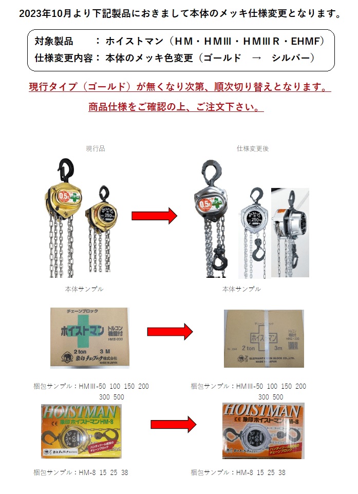 直送品】 象印 パワーホイストマン EHMF-20 (ZEHMF-K2050) (200kg 揚程