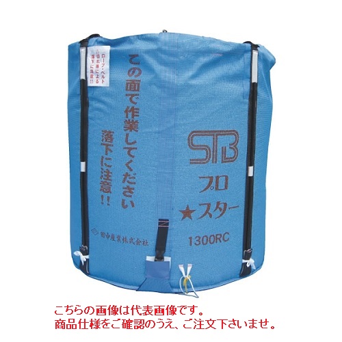 【直送品】 田中産業 スタンドバック プロスター 1700RC