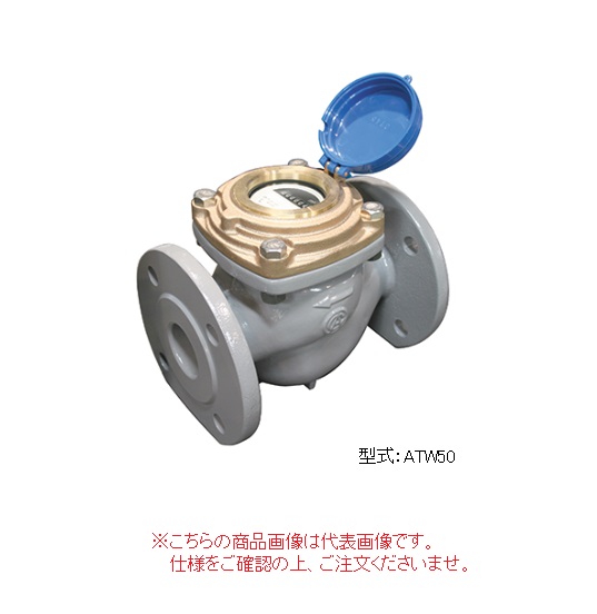 【直送品】 愛知時計電機 たて形軸流羽根車式水道メーター ATW65V (上水フランジ) 本体(BNP付) :aichi atw65 j:部品屋さん