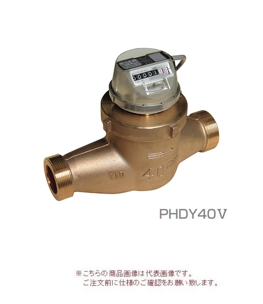 【直送品】 愛知時計電機 高性能温水メーター FPHD25V 金具付 (パルス出力式) :aichi fphd25v k:部品屋さん