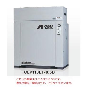 アネスト岩田　コンプレッサ　レシプロ：給油式　(CLP55EF-8.5DM6)　オイル式パッケージ　60Hz　CLP55EF-8.5D　200V