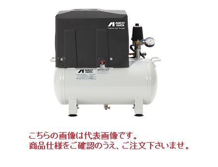 【直送品】 アネスト岩田 コンプレッサ レシプロ：オイルフリータイプ TWP02-8M 200V 50/60Hz (TWP02-8M) 【特価】 【大型】｜buhinyasan